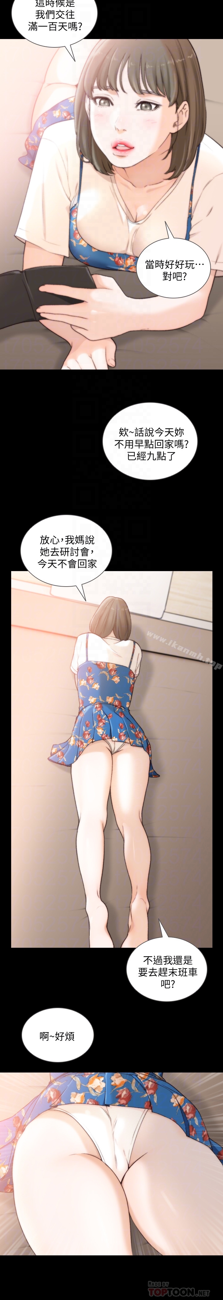 韩国漫画前女友韩漫_前女友-第43话-在炙热的体内射得满满的在线免费阅读-韩国漫画-第15张图片