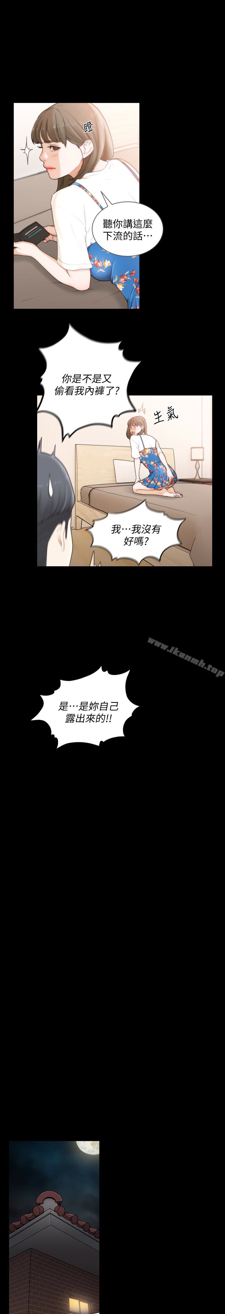 韩国漫画前女友韩漫_前女友-第43话-在炙热的体内射得满满的在线免费阅读-韩国漫画-第17张图片