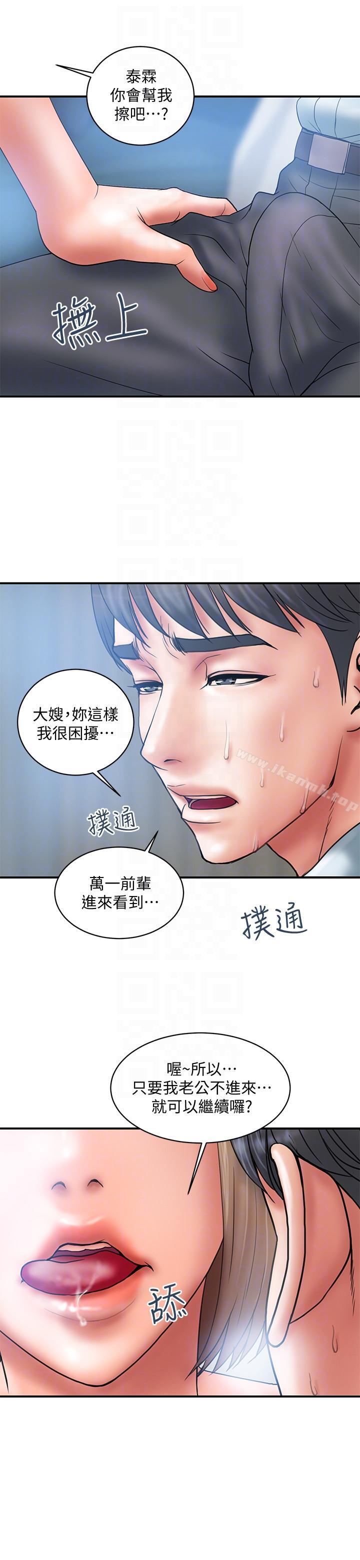 韩国漫画计划出轨韩漫_计划出轨-第2话-湿湿黏黏的大嫂在线免费阅读-韩国漫画-第15张图片