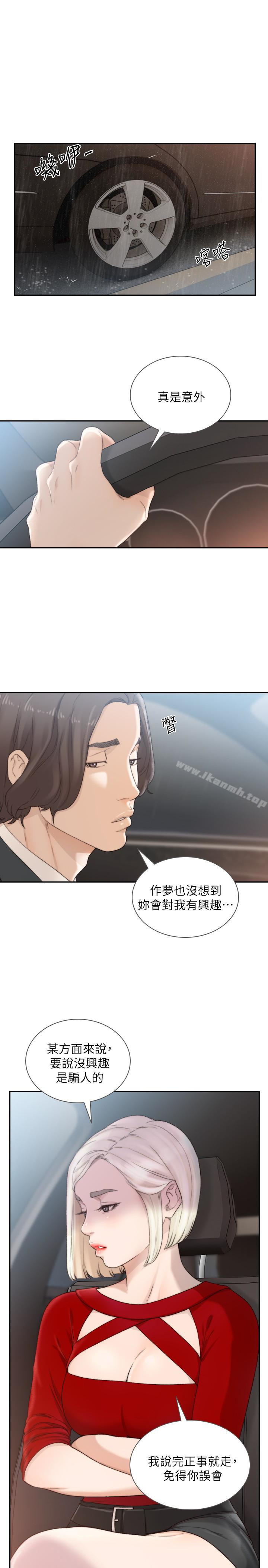 韩国漫画前女友韩漫_前女友-第43话-在炙热的体内射得满满的在线免费阅读-韩国漫画-第22张图片