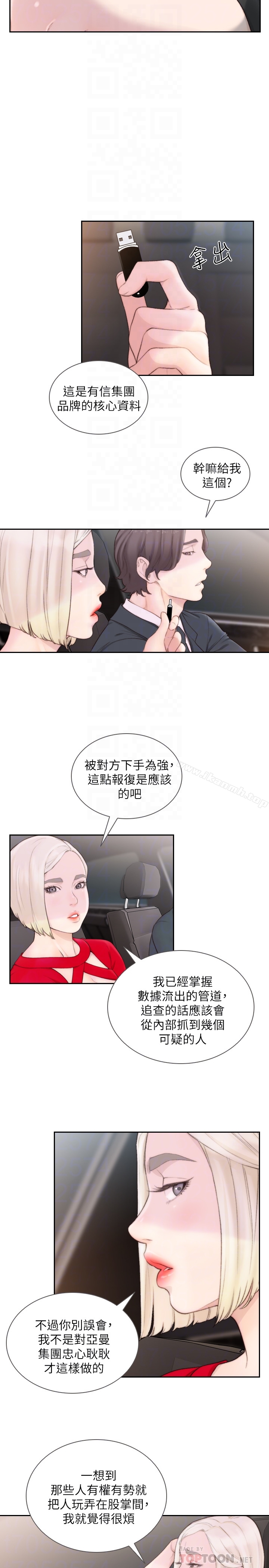 韩国漫画前女友韩漫_前女友-第43话-在炙热的体内射得满满的在线免费阅读-韩国漫画-第23张图片