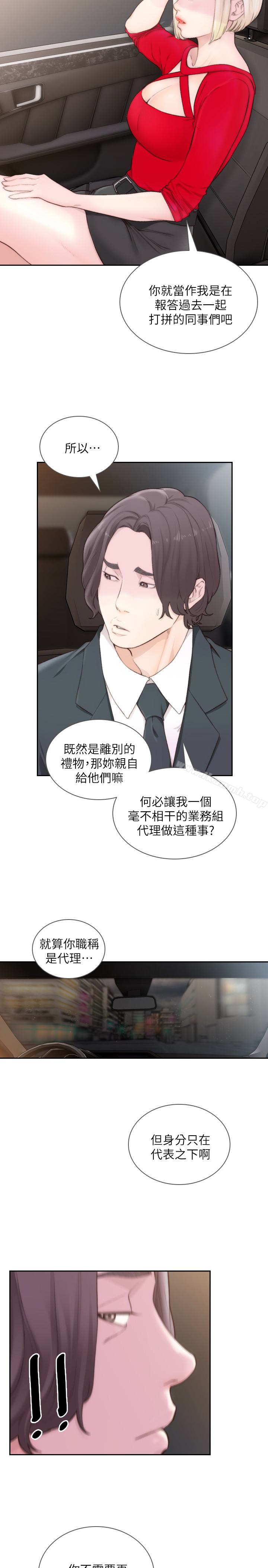 韩国漫画前女友韩漫_前女友-第43话-在炙热的体内射得满满的在线免费阅读-韩国漫画-第24张图片