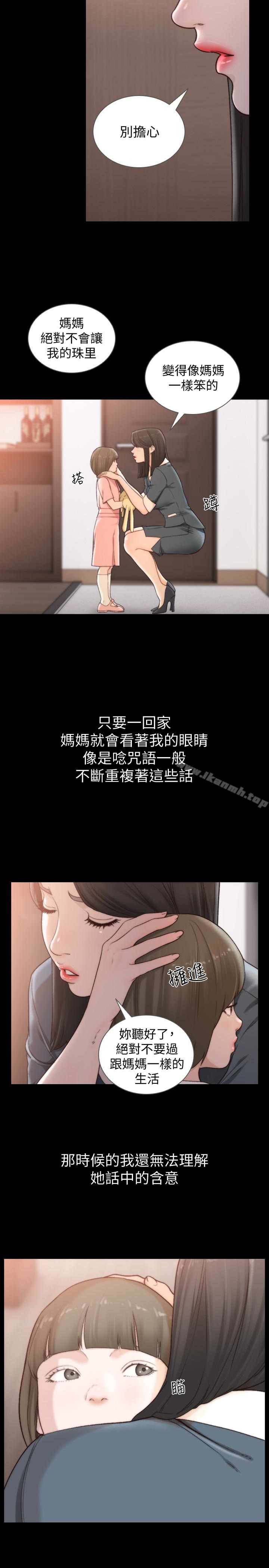 韩国漫画前女友韩漫_前女友-第44话-配合度一百分的珠里在线免费阅读-韩国漫画-第3张图片