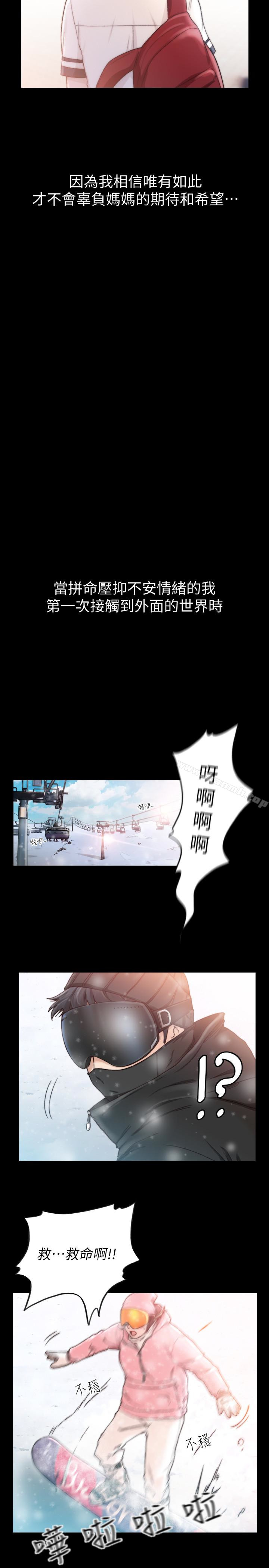 韩国漫画前女友韩漫_前女友-第44话-配合度一百分的珠里在线免费阅读-韩国漫画-第6张图片