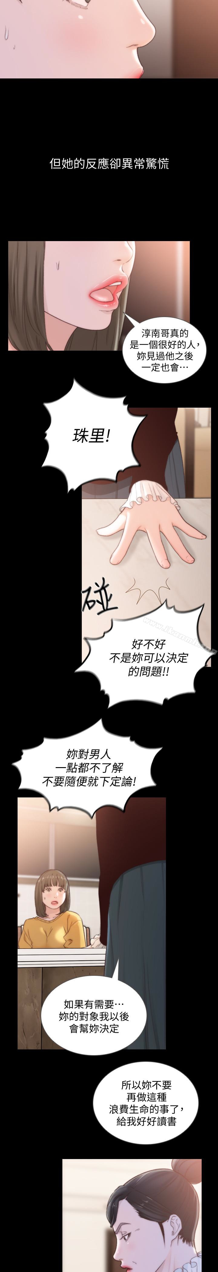 韩国漫画前女友韩漫_前女友-第44话-配合度一百分的珠里在线免费阅读-韩国漫画-第10张图片