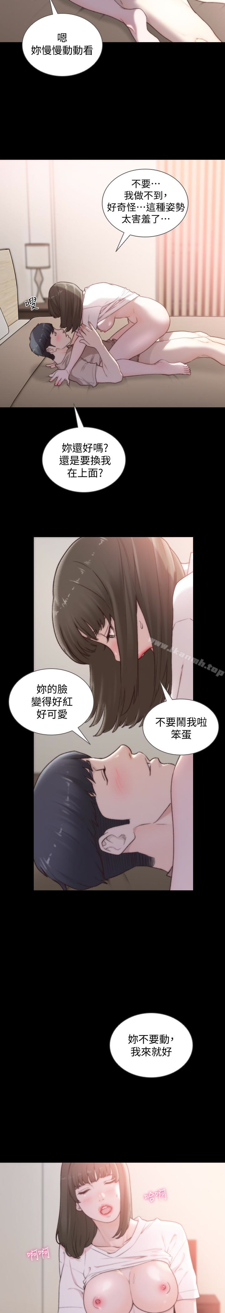 韩国漫画前女友韩漫_前女友-第44话-配合度一百分的珠里在线免费阅读-韩国漫画-第12张图片