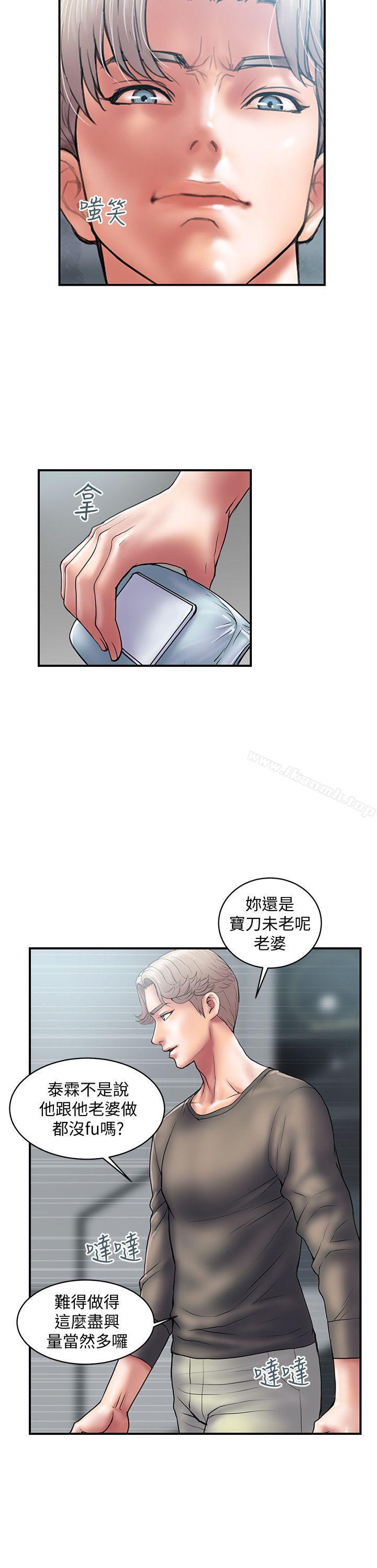 韩国漫画计划出轨韩漫_计划出轨-第4话-前辈的当头棒喝在线免费阅读-韩国漫画-第3张图片