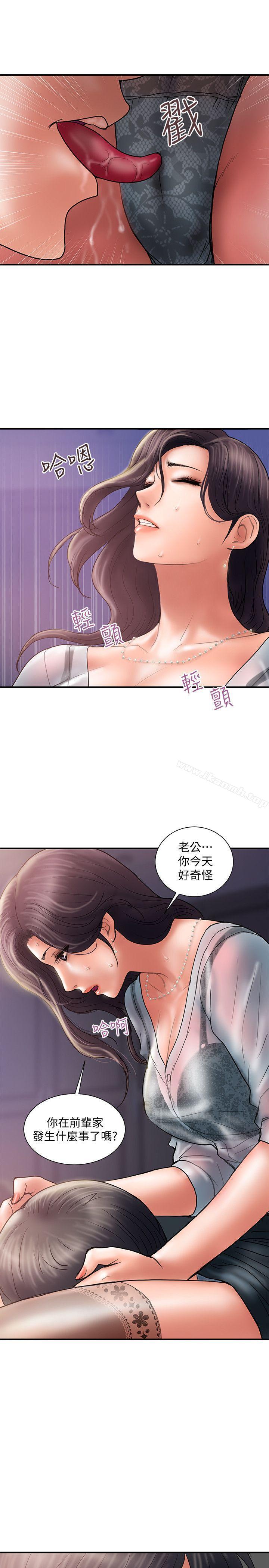 韩国漫画计划出轨韩漫_计划出轨-第5话-今天来点特别的吧在线免费阅读-韩国漫画-第6张图片