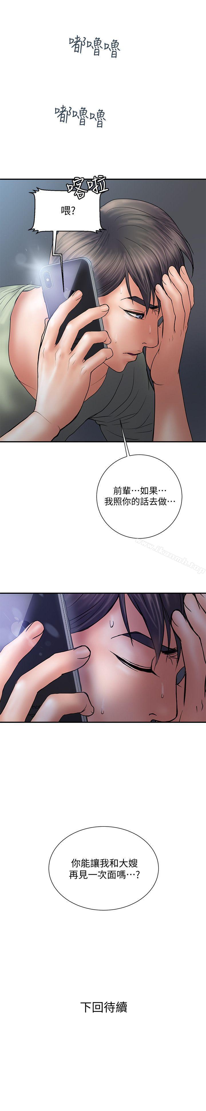 韩国漫画计划出轨韩漫_计划出轨-第5话-今天来点特别的吧在线免费阅读-韩国漫画-第32张图片