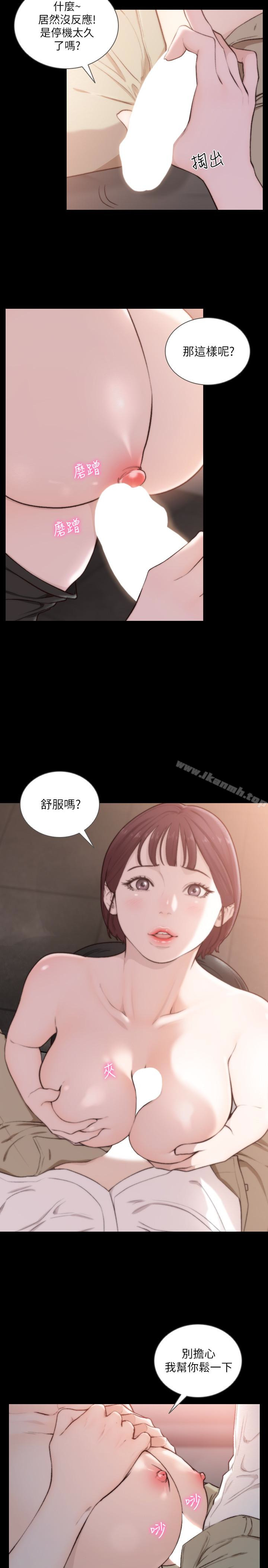 韩国漫画前女友韩漫_前女友-第47话-不要忍耐，在我嘴里…在线免费阅读-韩国漫画-第5张图片