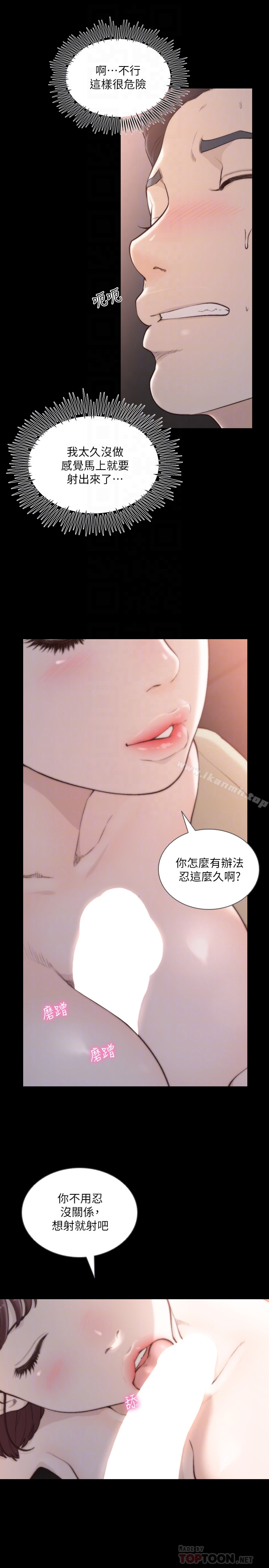 韩国漫画前女友韩漫_前女友-第47话-不要忍耐，在我嘴里…在线免费阅读-韩国漫画-第7张图片