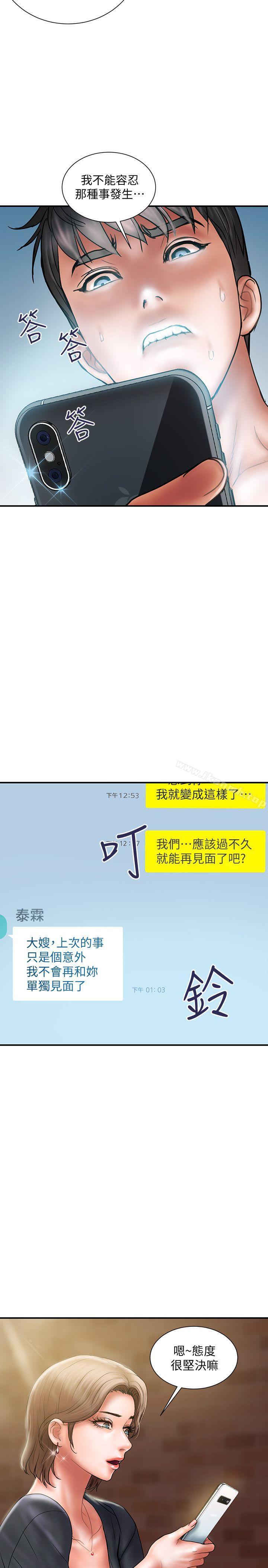 韩国漫画计划出轨韩漫_计划出轨-第7话-令人震惊的照片在线免费阅读-韩国漫画-第20张图片