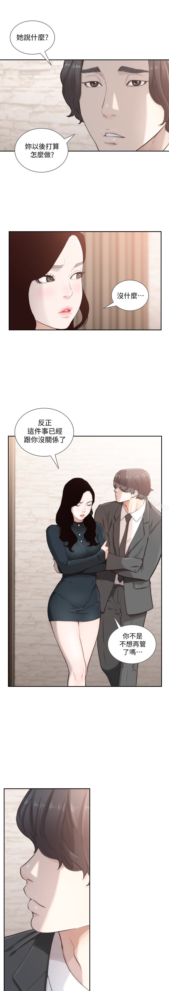 韩国漫画前女友韩漫_前女友-第47话-不要忍耐，在我嘴里…在线免费阅读-韩国漫画-第13张图片