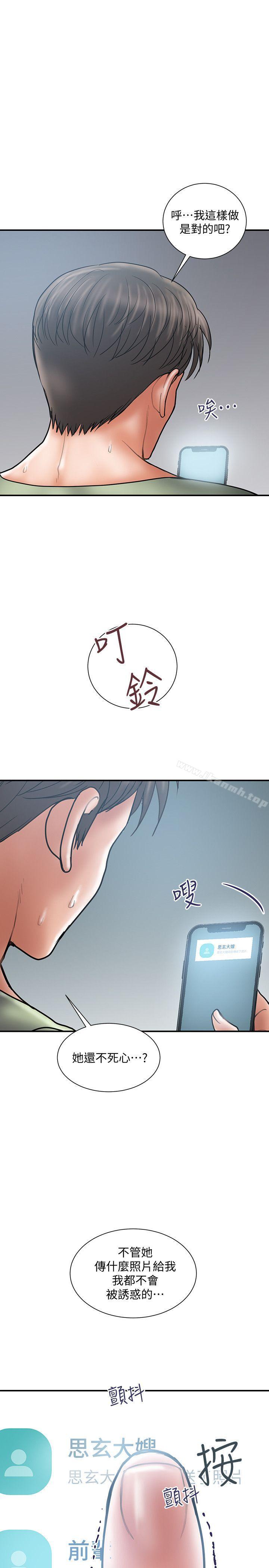 韩国漫画计划出轨韩漫_计划出轨-第7话-令人震惊的照片在线免费阅读-韩国漫画-第22张图片