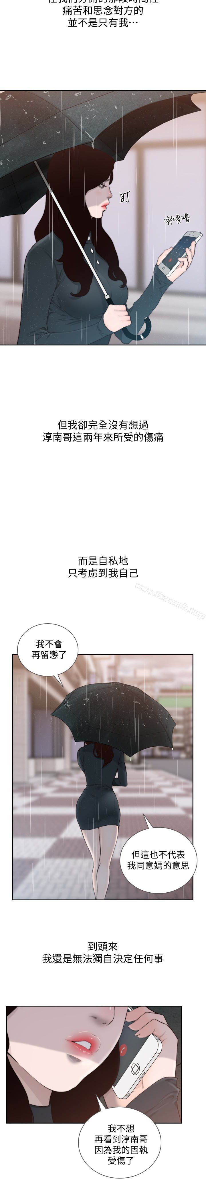 韩国漫画前女友韩漫_前女友-第47话-不要忍耐，在我嘴里…在线免费阅读-韩国漫画-第22张图片