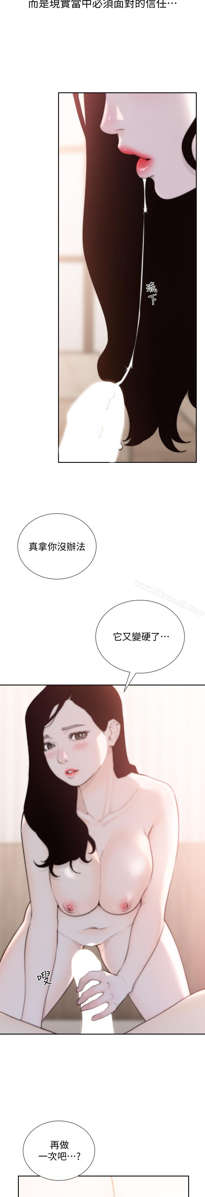 韩国漫画前女友韩漫_前女友-第49话-我不会再放你走了在线免费阅读-韩国漫画-第7张图片