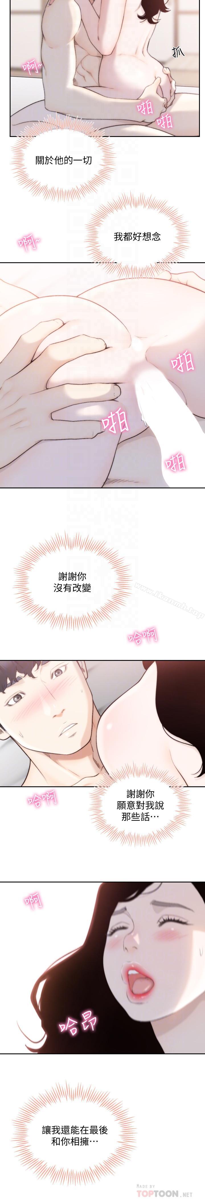 韩国漫画前女友韩漫_前女友-第49话-我不会再放你走了在线免费阅读-韩国漫画-第10张图片