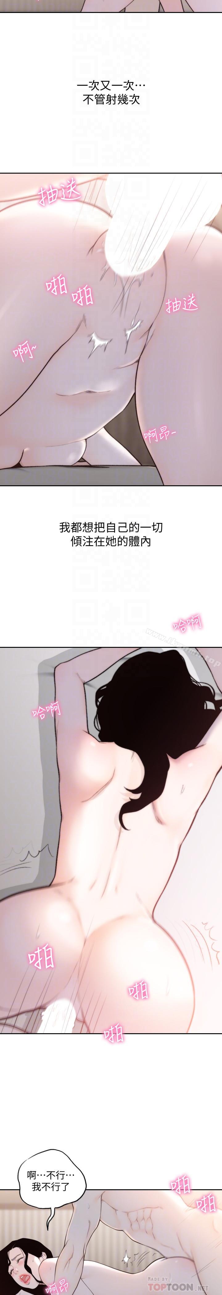 韩国漫画前女友韩漫_前女友-第49话-我不会再放你走了在线免费阅读-韩国漫画-第12张图片