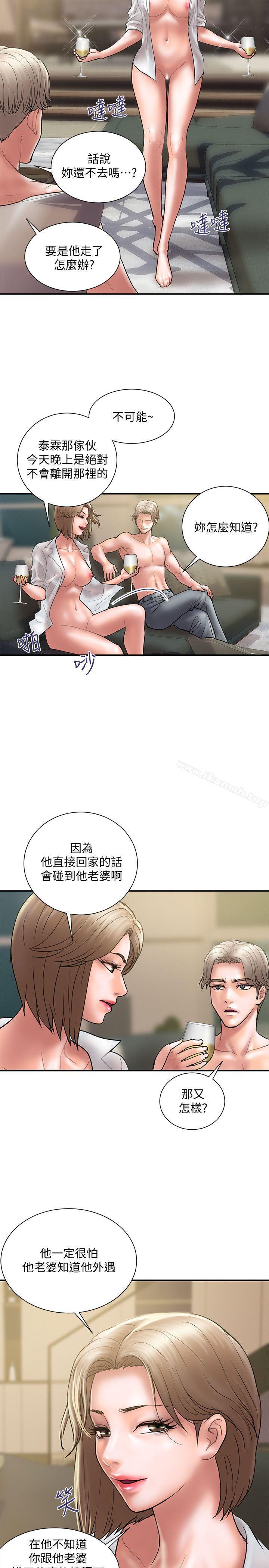 韩国漫画计划出轨韩漫_计划出轨-第9话-开心地玩一场在线免费阅读-韩国漫画-第20张图片