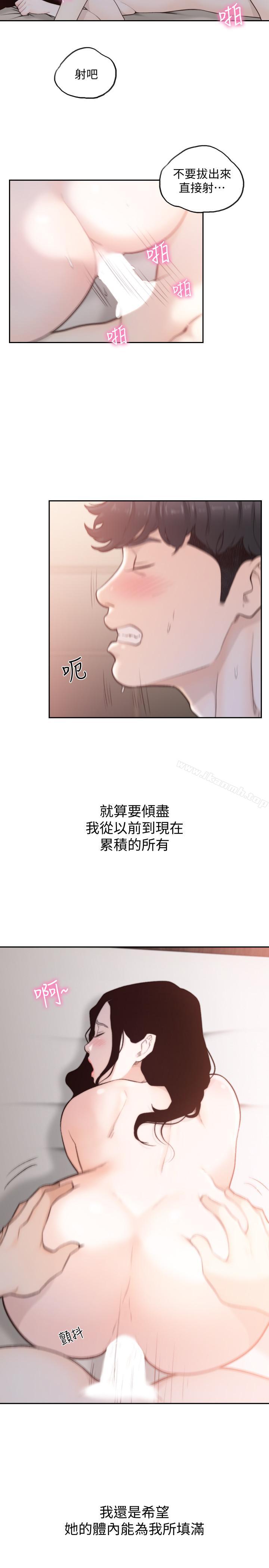 韩国漫画前女友韩漫_前女友-第49话-我不会再放你走了在线免费阅读-韩国漫画-第13张图片