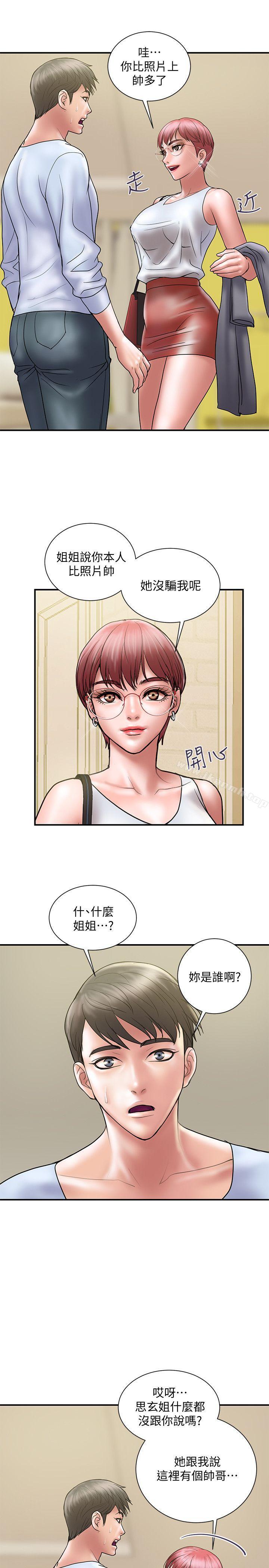 韩国漫画计划出轨韩漫_计划出轨-第9话-开心地玩一场在线免费阅读-韩国漫画-第28张图片