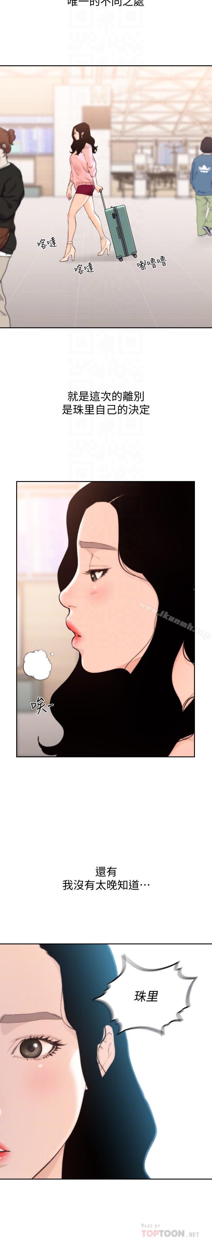 韩国漫画前女友韩漫_前女友-第49话-我不会再放你走了在线免费阅读-韩国漫画-第18张图片