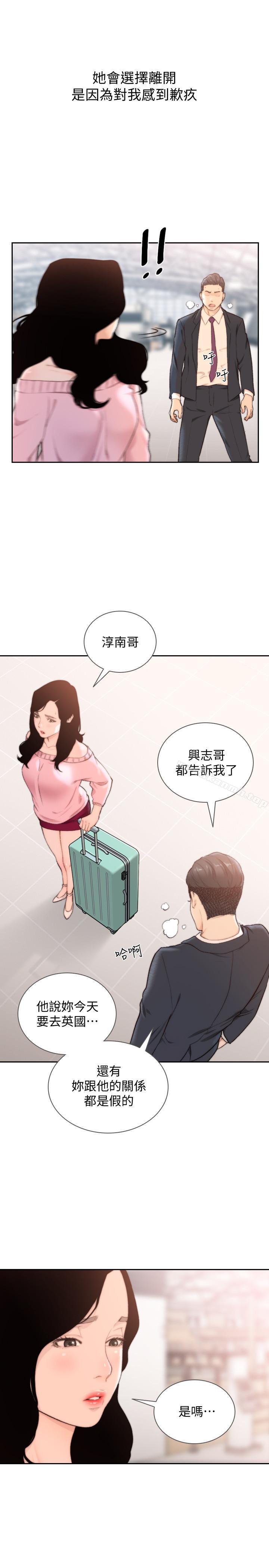 韩国漫画前女友韩漫_前女友-第49话-我不会再放你走了在线免费阅读-韩国漫画-第19张图片