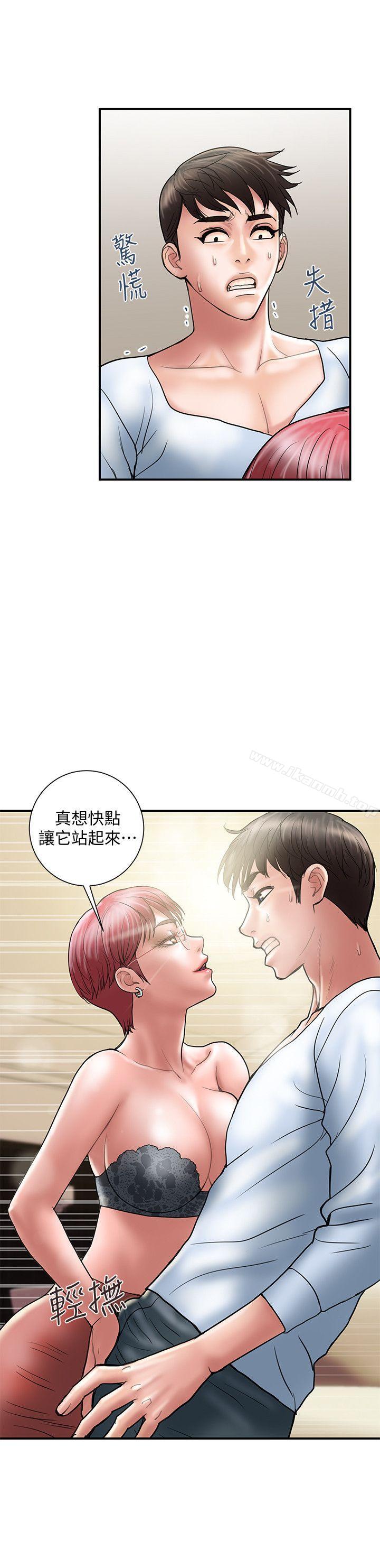 韩国漫画计划出轨韩漫_计划出轨-第10话-大嫂的考验在线免费阅读-韩国漫画-第3张图片