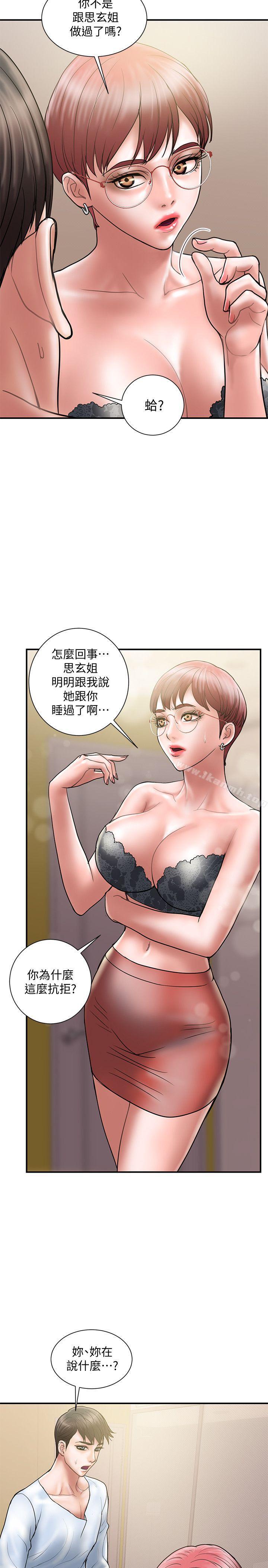 韩国漫画计划出轨韩漫_计划出轨-第10话-大嫂的考验在线免费阅读-韩国漫画-第5张图片