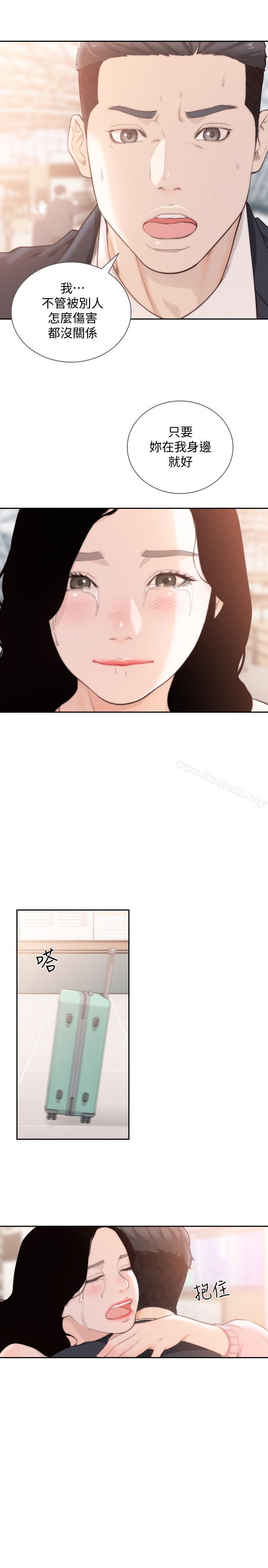 韩国漫画前女友韩漫_前女友-第49话-我不会再放你走了在线免费阅读-韩国漫画-第24张图片