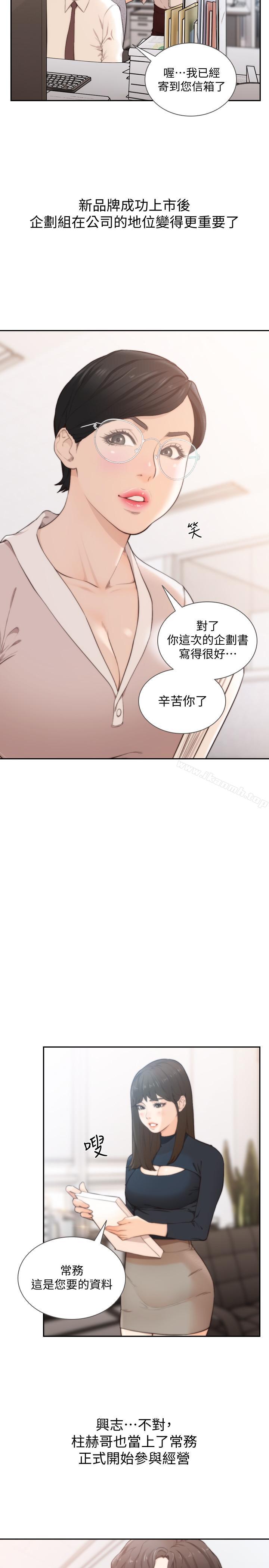 韩国漫画前女友韩漫_前女友-最终话-淳男造就的未来在线免费阅读-韩国漫画-第2张图片