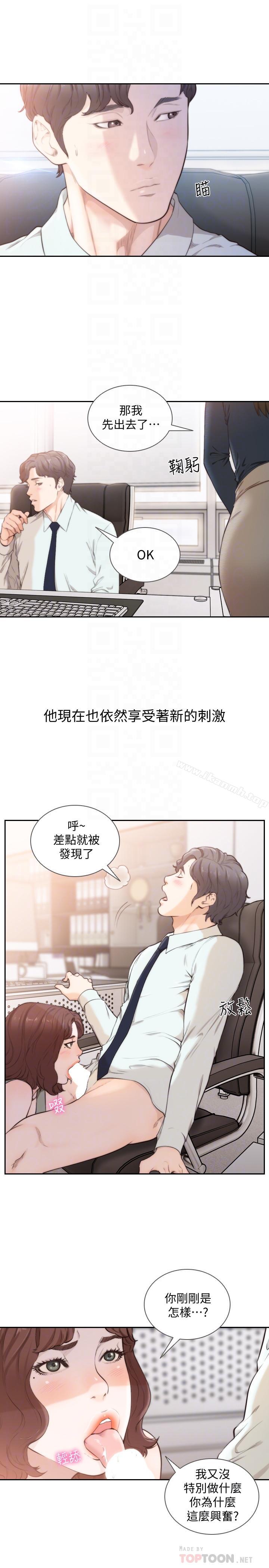 韩国漫画前女友韩漫_前女友-最终话-淳男造就的未来在线免费阅读-韩国漫画-第4张图片