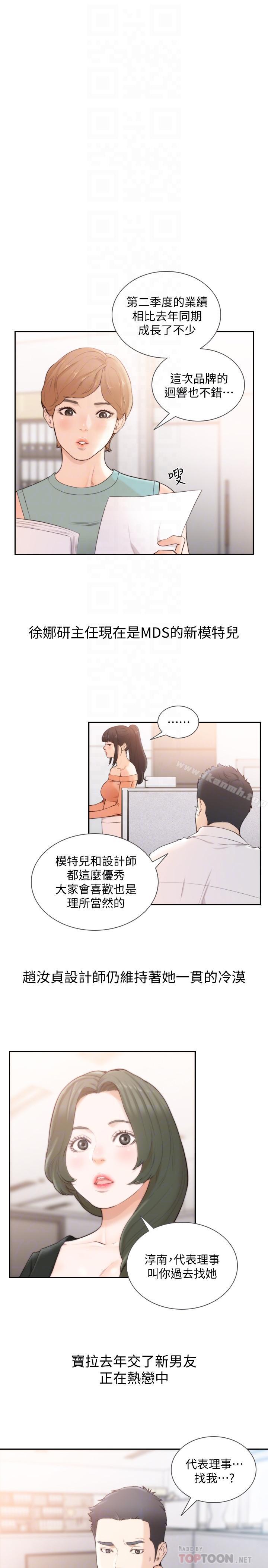 韩国漫画前女友韩漫_前女友-最终话-淳男造就的未来在线免费阅读-韩国漫画-第6张图片