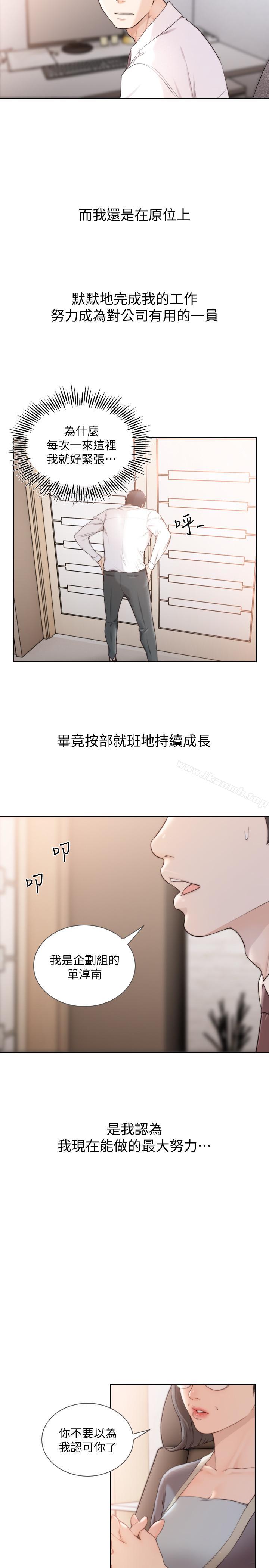 韩国漫画前女友韩漫_前女友-最终话-淳男造就的未来在线免费阅读-韩国漫画-第7张图片