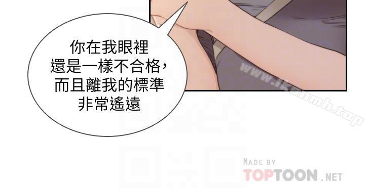 韩国漫画前女友韩漫_前女友-最终话-淳男造就的未来在线免费阅读-韩国漫画-第8张图片