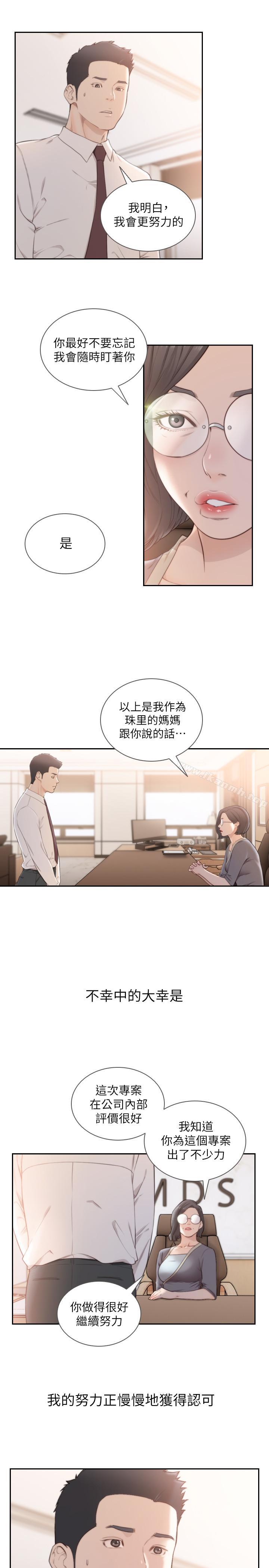 韩国漫画前女友韩漫_前女友-最终话-淳男造就的未来在线免费阅读-韩国漫画-第9张图片