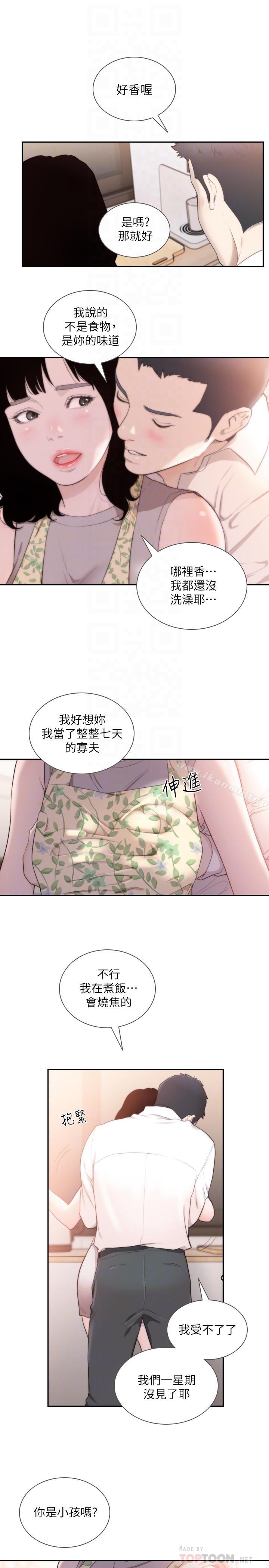 韩国漫画前女友韩漫_前女友-最终话-淳男造就的未来在线免费阅读-韩国漫画-第14张图片