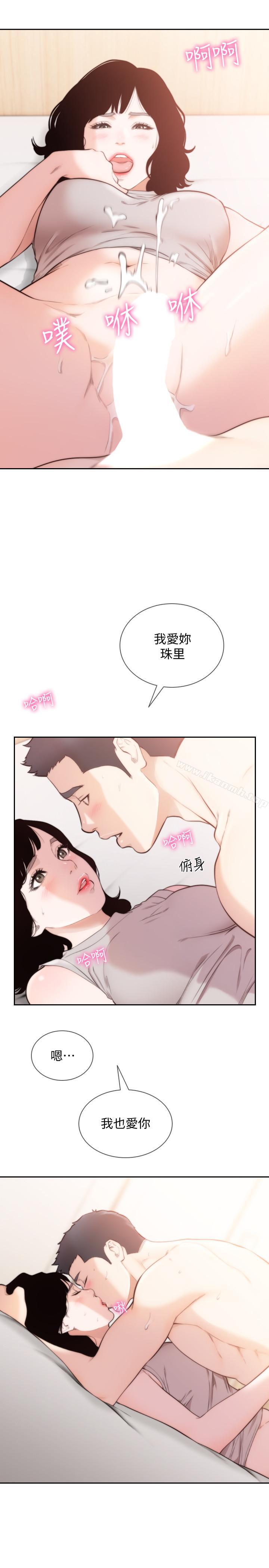 韩国漫画前女友韩漫_前女友-最终话-淳男造就的未来在线免费阅读-韩国漫画-第21张图片