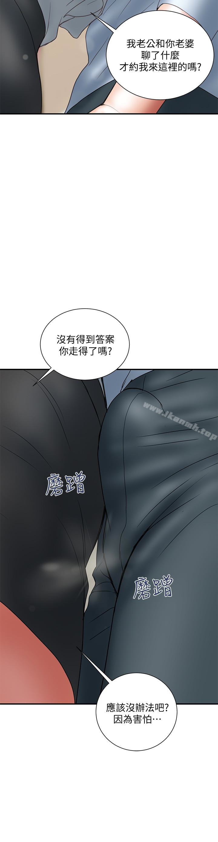 韩国漫画计划出轨韩漫_计划出轨-第11话-前后刺激的滋味在线免费阅读-韩国漫画-第6张图片