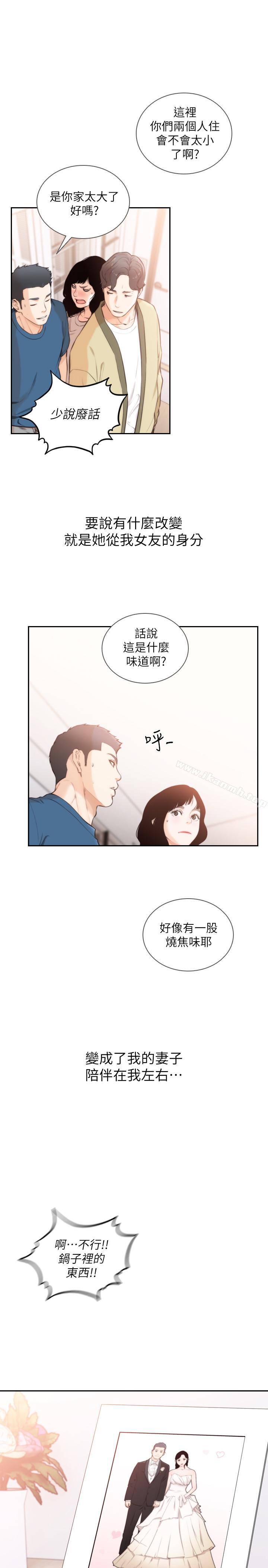 韩国漫画前女友韩漫_前女友-最终话-淳男造就的未来在线免费阅读-韩国漫画-第24张图片