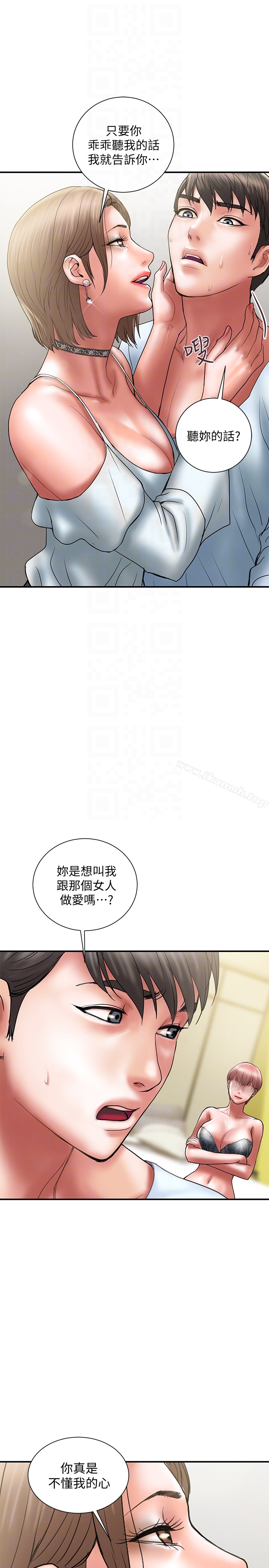 韩国漫画计划出轨韩漫_计划出轨-第11话-前后刺激的滋味在线免费阅读-韩国漫画-第7张图片