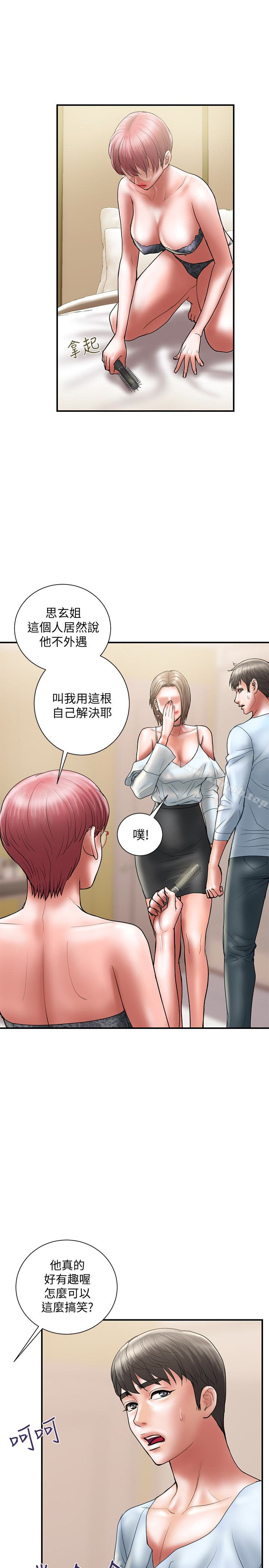 韩国漫画计划出轨韩漫_计划出轨-第11话-前后刺激的滋味在线免费阅读-韩国漫画-第10张图片