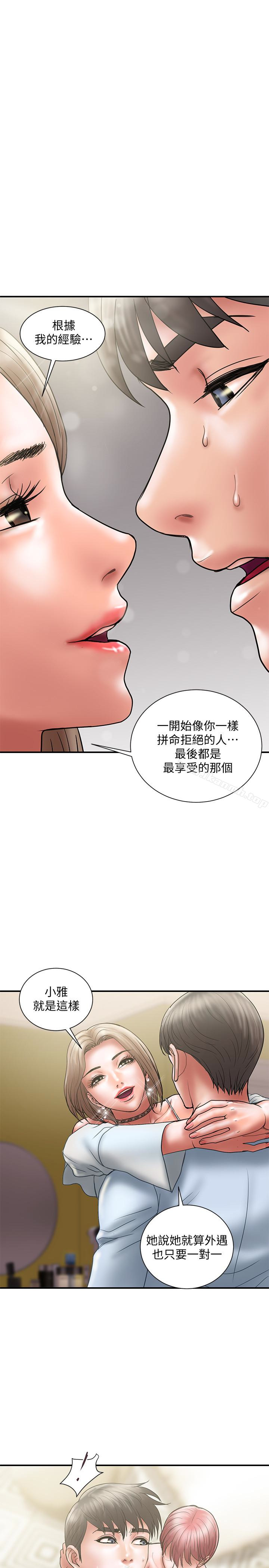 韩国漫画计划出轨韩漫_计划出轨-第11话-前后刺激的滋味在线免费阅读-韩国漫画-第14张图片