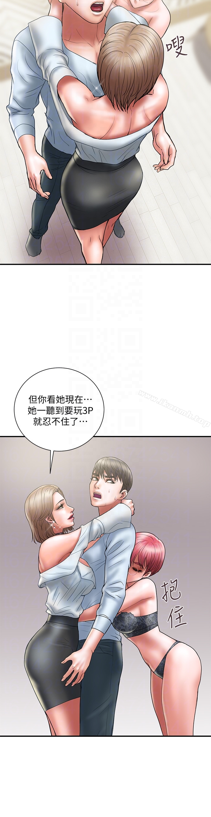 韩国漫画计划出轨韩漫_计划出轨-第11话-前后刺激的滋味在线免费阅读-韩国漫画-第15张图片