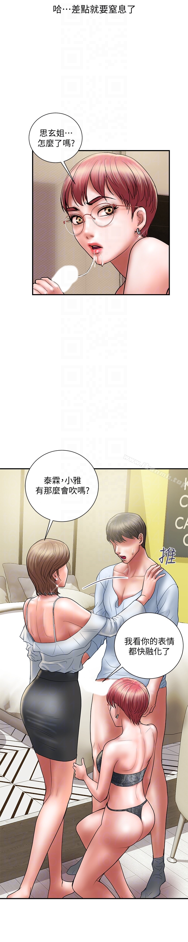 韩国漫画计划出轨韩漫_计划出轨-第11话-前后刺激的滋味在线免费阅读-韩国漫画-第27张图片