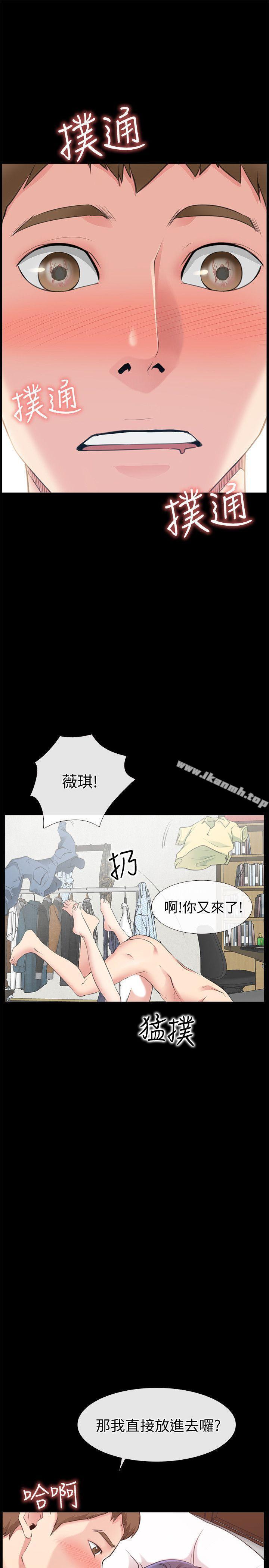 韩国漫画爱情店到店韩漫_爱情店到店-第2话-你要摸摸看吗?在线免费阅读-韩国漫画-第3张图片