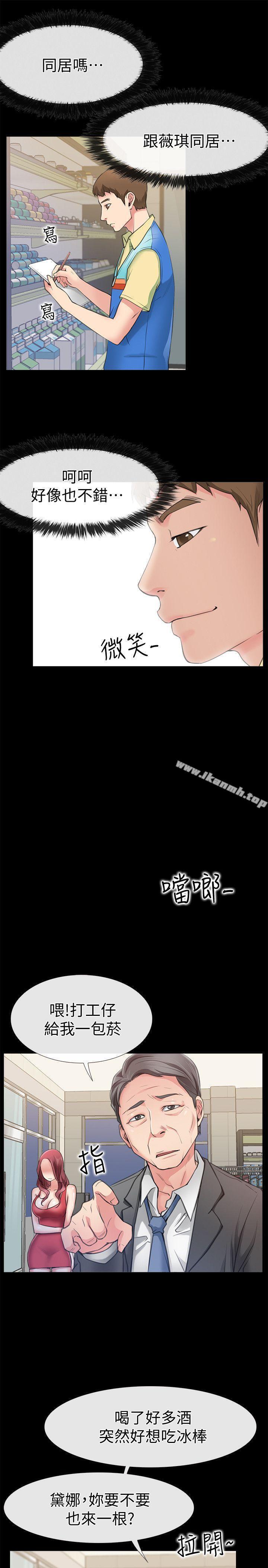 韩国漫画爱情店到店韩漫_爱情店到店-第2话-你要摸摸看吗?在线免费阅读-韩国漫画-第22张图片