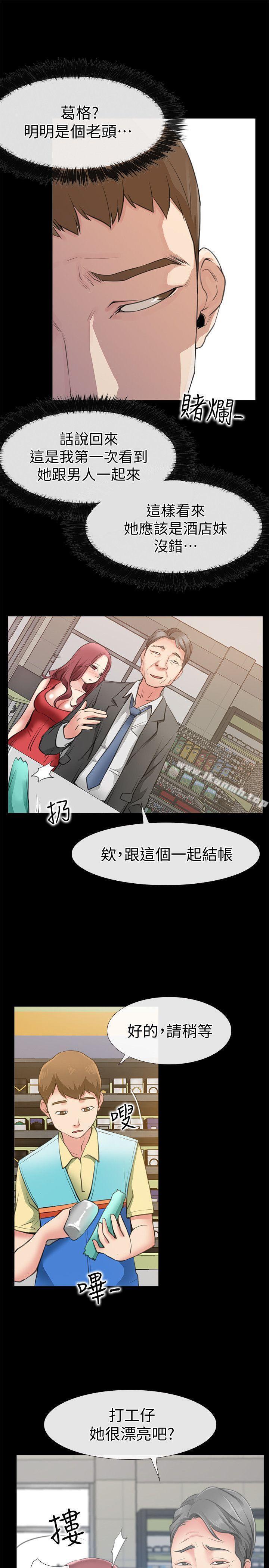 韩国漫画爱情店到店韩漫_爱情店到店-第2话-你要摸摸看吗?在线免费阅读-韩国漫画-第24张图片