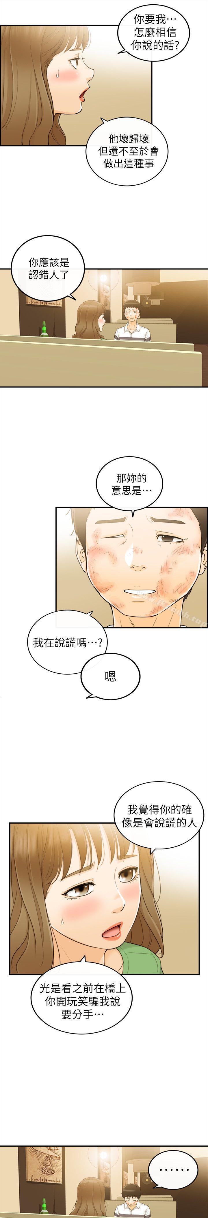 韩国漫画坏男人韩漫_坏男人-第31话在线免费阅读-韩国漫画-第10张图片