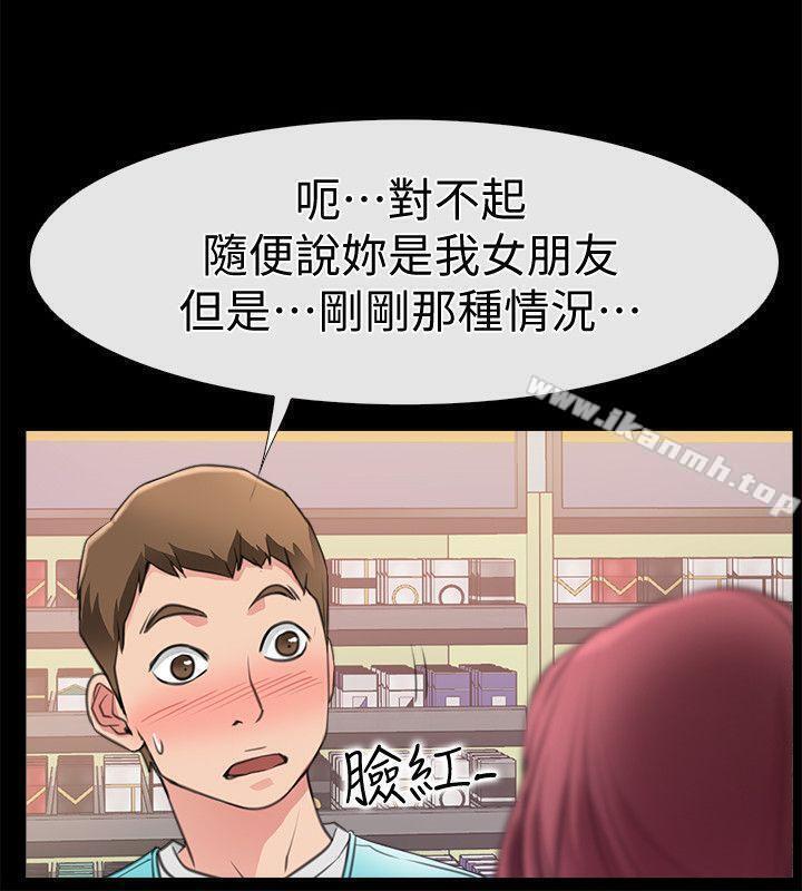 韩国漫画爱情店到店韩漫_爱情店到店-第3话-和新女友喝酒在线免费阅读-韩国漫画-第28张图片